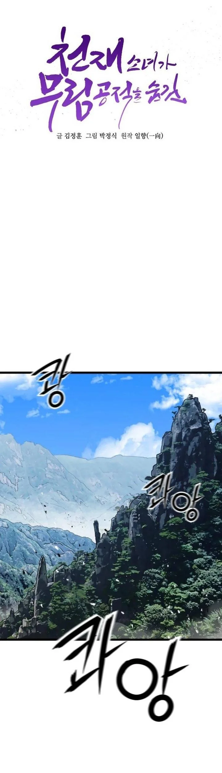 A Genius Girl Hides Her Martial Arts Achievements Chapter 14 Gambar 29