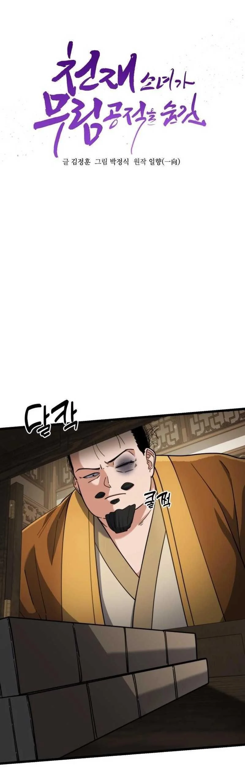 A Genius Girl Hides Her Martial Arts Achievements Chapter 16 Gambar 21
