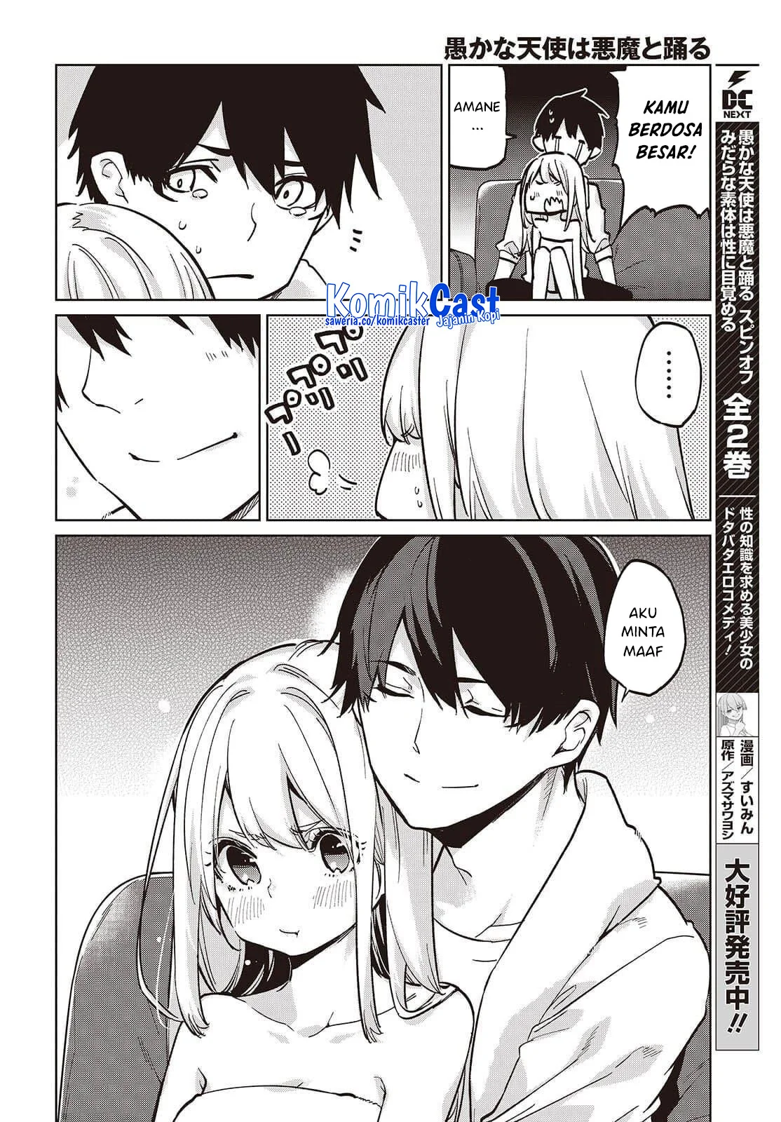 Oroka na Tenshi wa Akuma to Odoru Chapter 102 Gambar 7