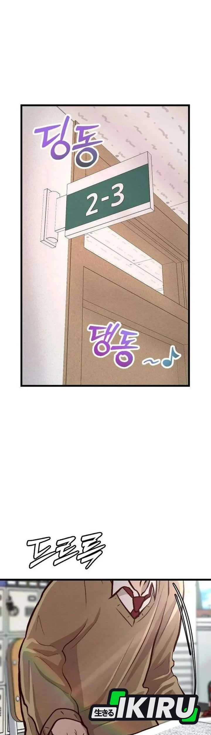 The Ultimate Romanticist Chapter 19 page 38
